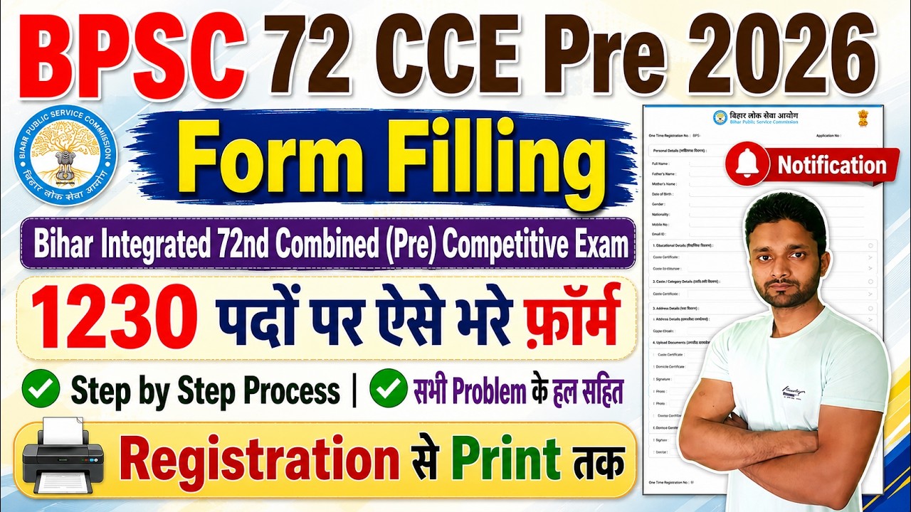 BPSC 72 Form Filling 2026 | BPSC 72th Notification 2026 Form Fill Up | BPSC 72 Ka Form Kaise Bhare