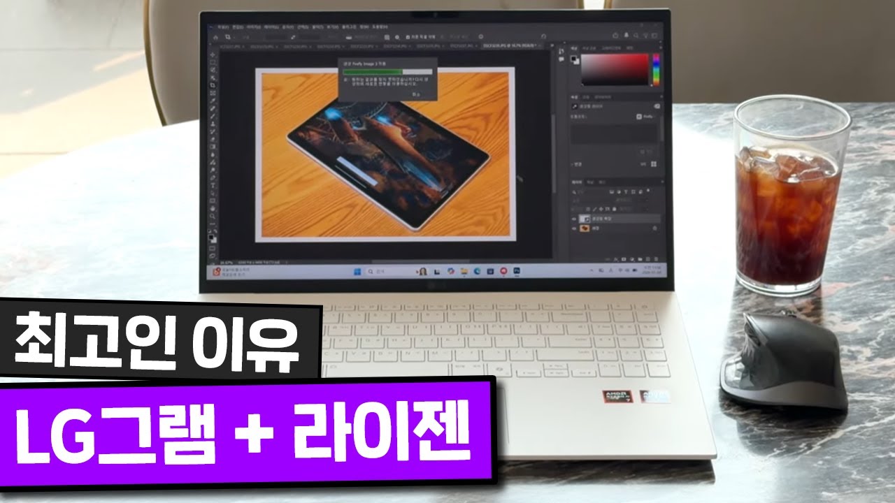 LG 그램과 라이젠이 만나면? 당연 최고지! LG전자 그램15 15ZD80T-GX79K [노리다]
