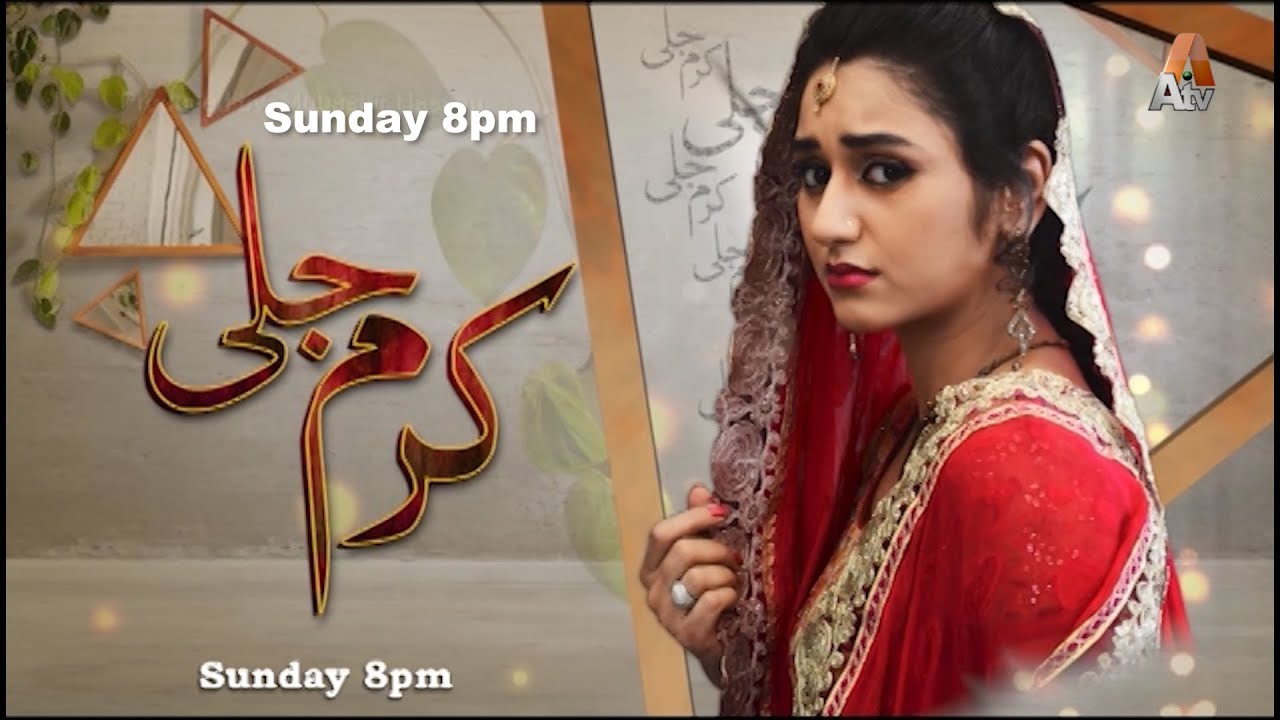 Karam Jali | Sunday 8pm | ATV Drama