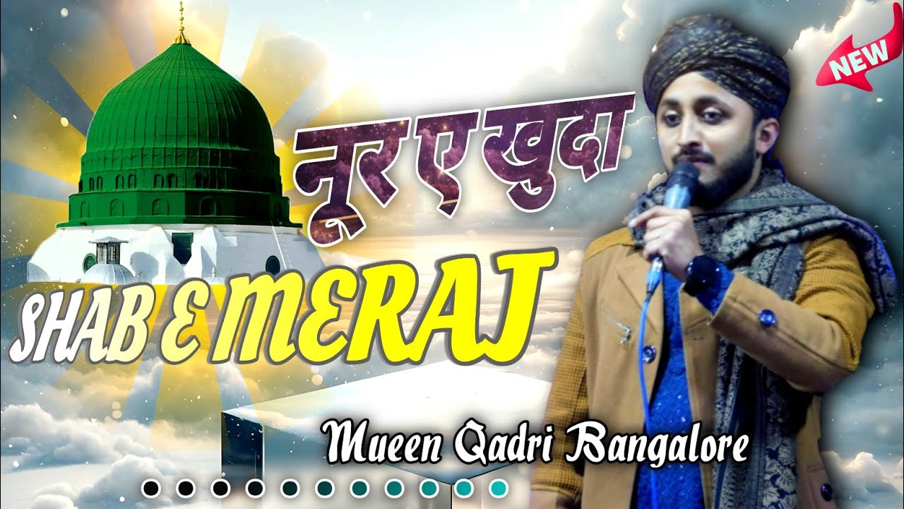 Mueen Qadri || Shab-E- Meraj Special || Noor E Khuda Ne Kya Kya Jalwe dikha Diye Hain ( 2026 )