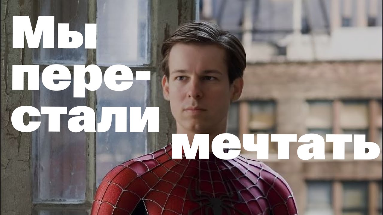 Почему мультивселенные убивают воображение? Большая лекция-разбор