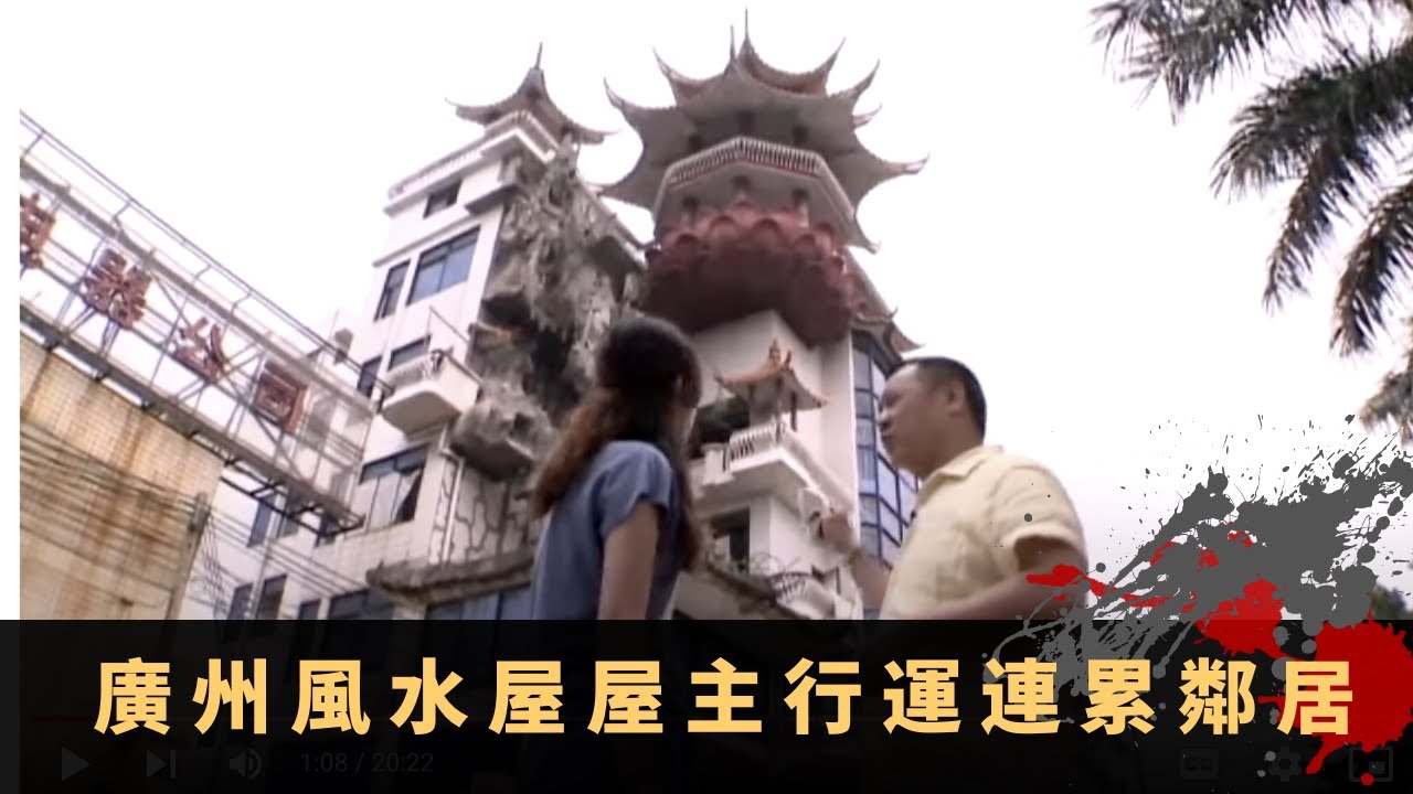 薛家燕憶鬼王德曾來港捉鬼 大膽戲班亂葬崗招魂一車鬼 廣州風水屋屋主行運連累鄰居 - TVB詭異檔案 鬼故事 在線重溫 ep50下丨司徒法正 梁嘉琪 薛家燕 司徒健富