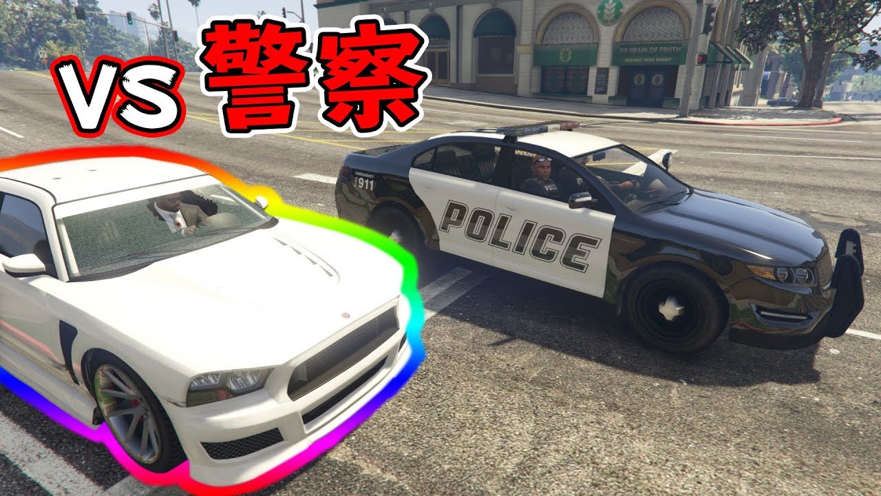 【GTA5】無敵のバリア を張って、手配度MAXで逃げる！