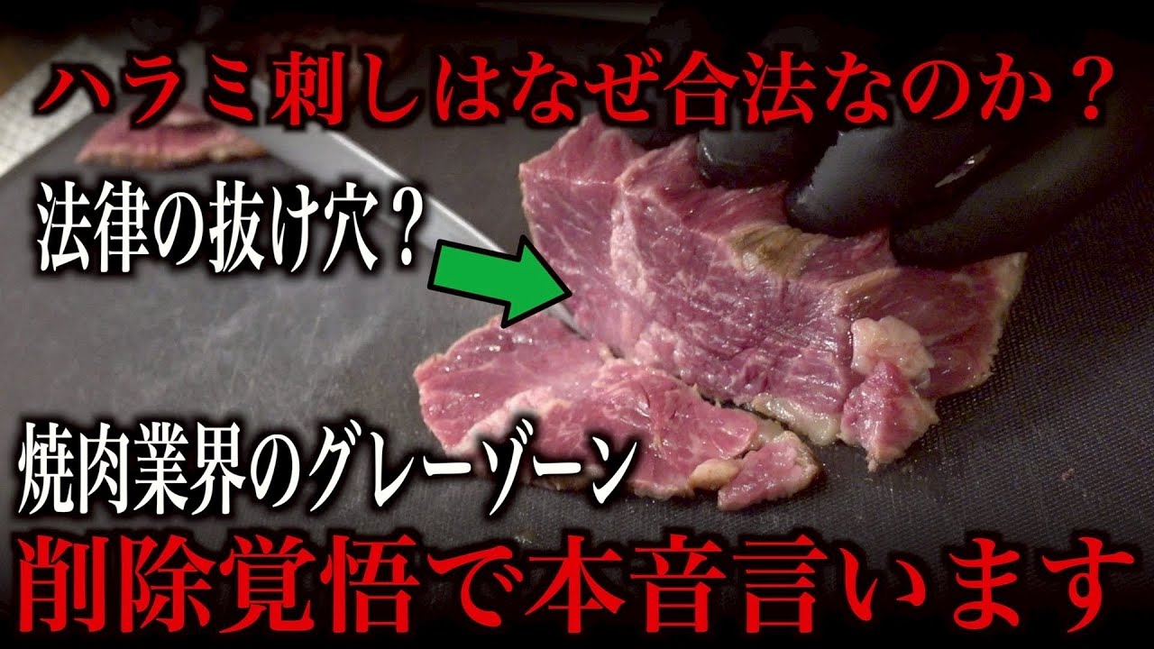 お客さんの８割は知らないはらみ刺しの闇。
