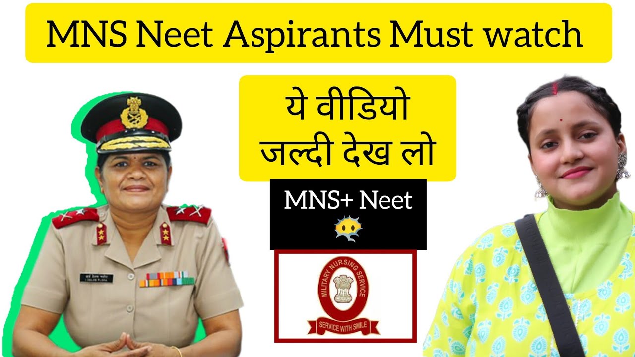 MNS and NEET preparation together #mns #neet #afmc #neet2024  #mnsinterview #mnsneet #neet2024