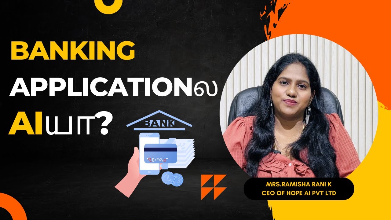 Banking Application-ல AI-யா?|Tamil-5 Consumer Finance Applications