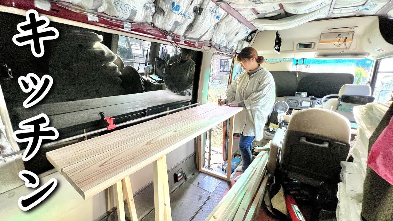【自作バスキャンピングカー製作#7】キッチンの形が少しずつ形になってきた