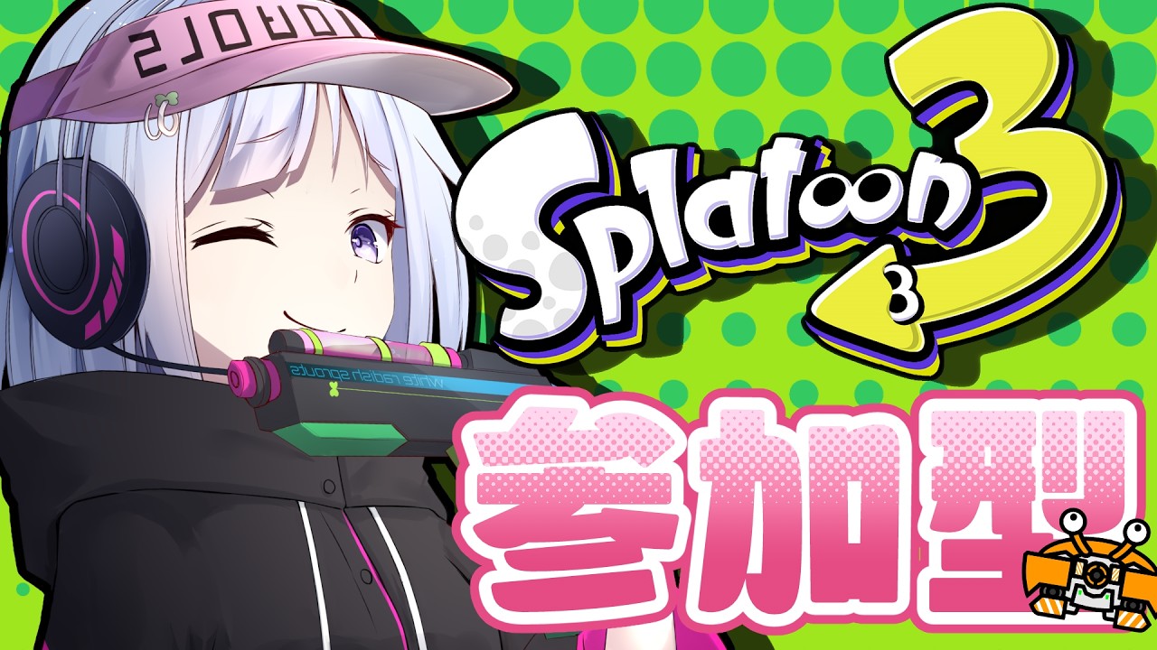 今日は早いスプラトゥーン3【概要欄必読】