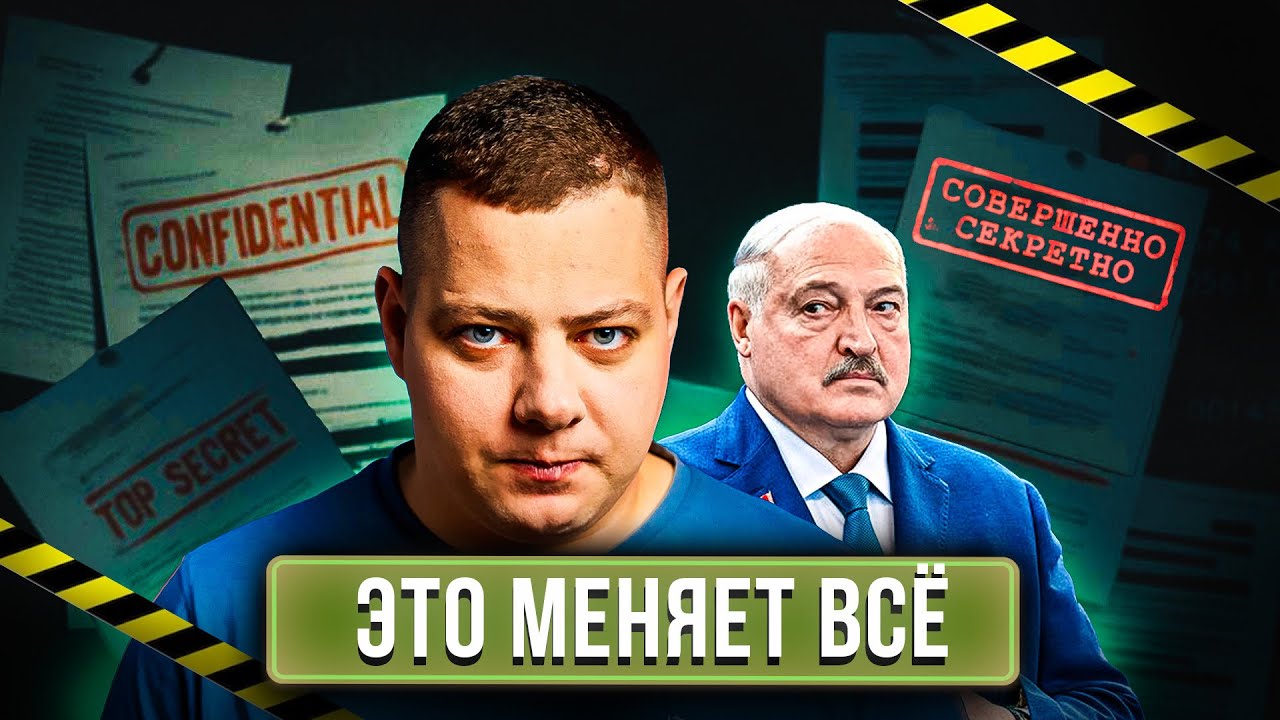 Они НЕ ХОТЯТ, чтобы вы это знали / СЕКРЕТЫ РЕЖИМА / BELPOL News