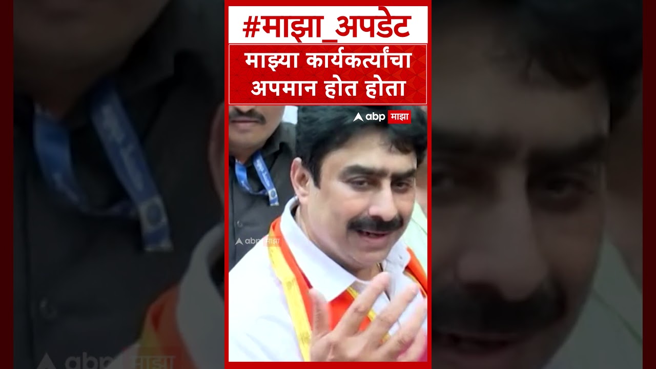 Sanjay Dina Patil on Uddhav Thackeray : माझ्या कार्यकर्त्यांचा अपमान होत होता