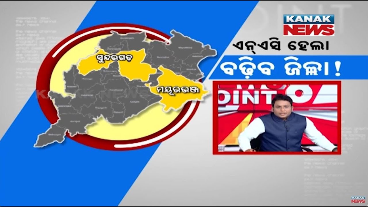 News Point: Odisha Govt Plans To Add More Districts After NAC Expansion | Major Restructuring Ahead