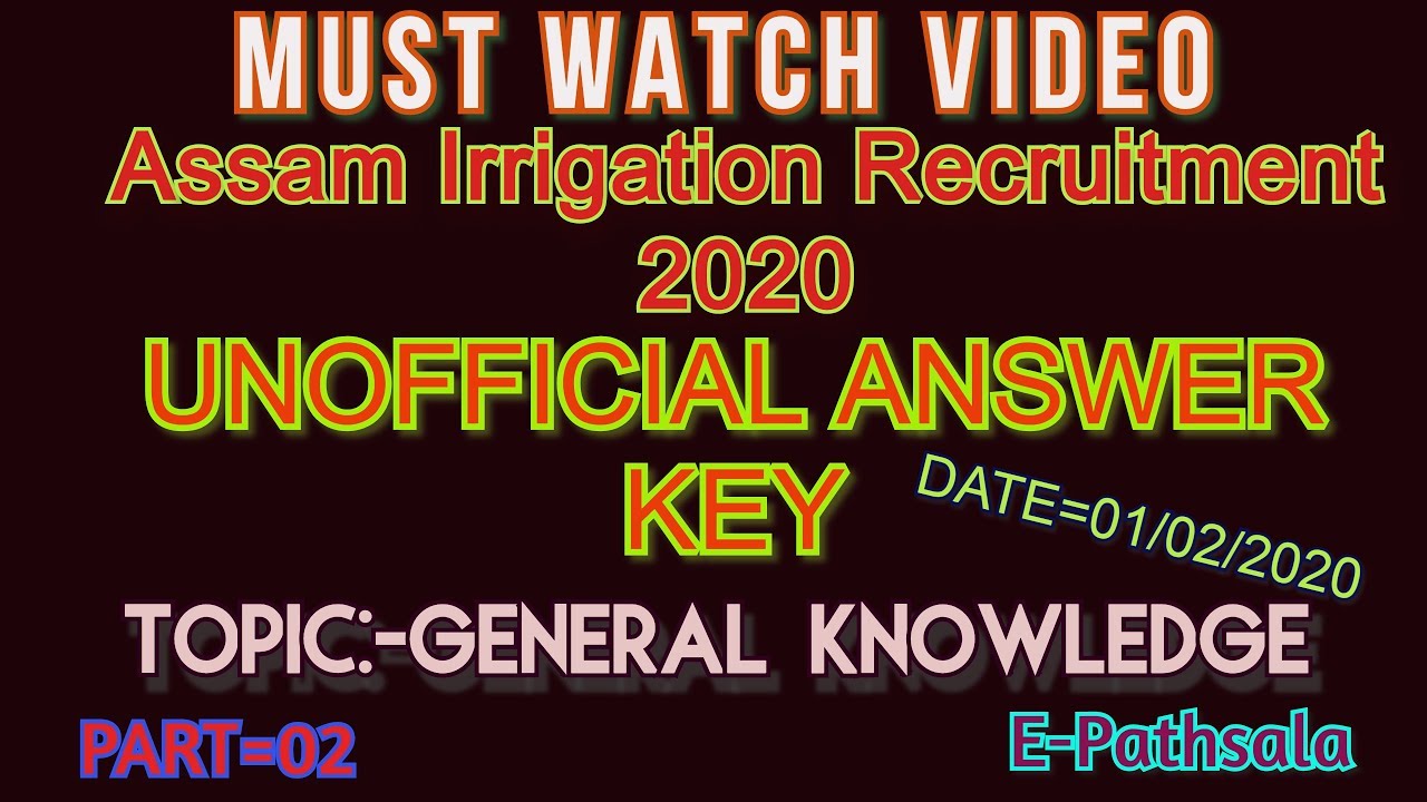 ANSWER KEY OF GENERAL KNOWLEDGE| ASSAM IRRIGATION RECRUITMENT 2020| SECTION ASSISTANT| |  #EPATHSALA