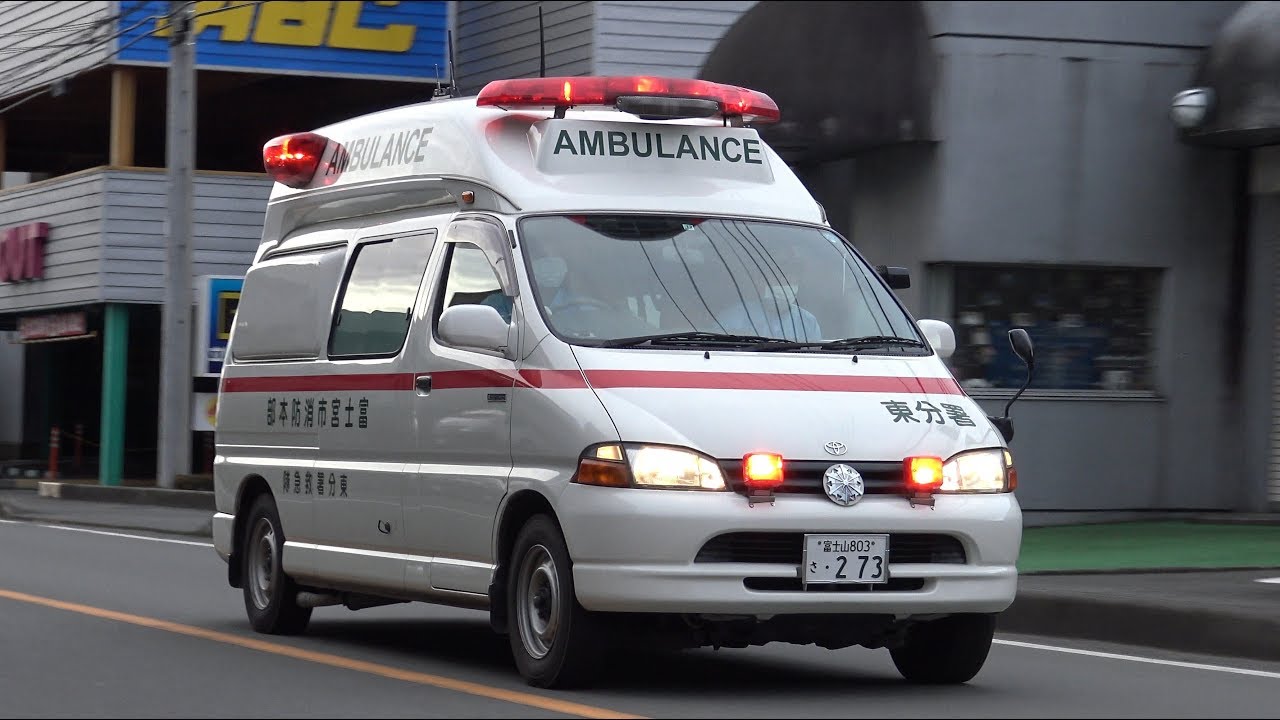 平成末期に引退した2B型救急車　緊急走行集