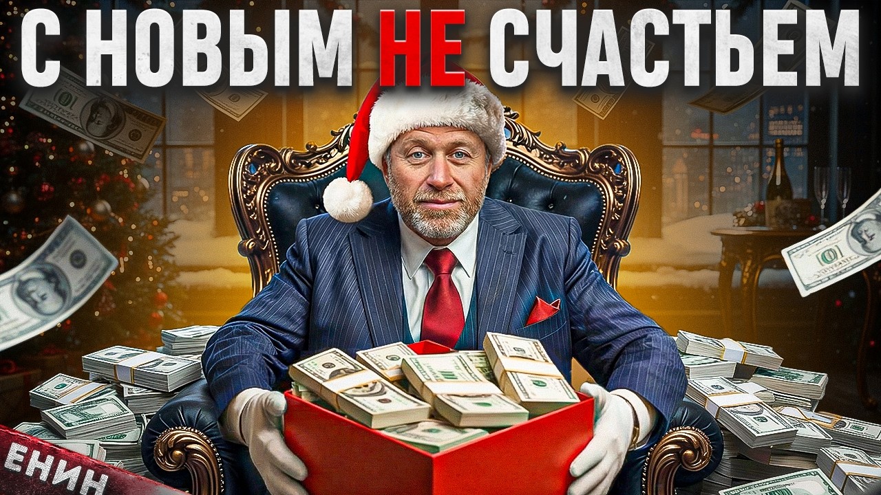 ТРАТЬ, чтобы СООТВЕТСТВОВАТЬ! Как Новый Год превратился в ОБЯЗАТЕЛЬСТВО!?
