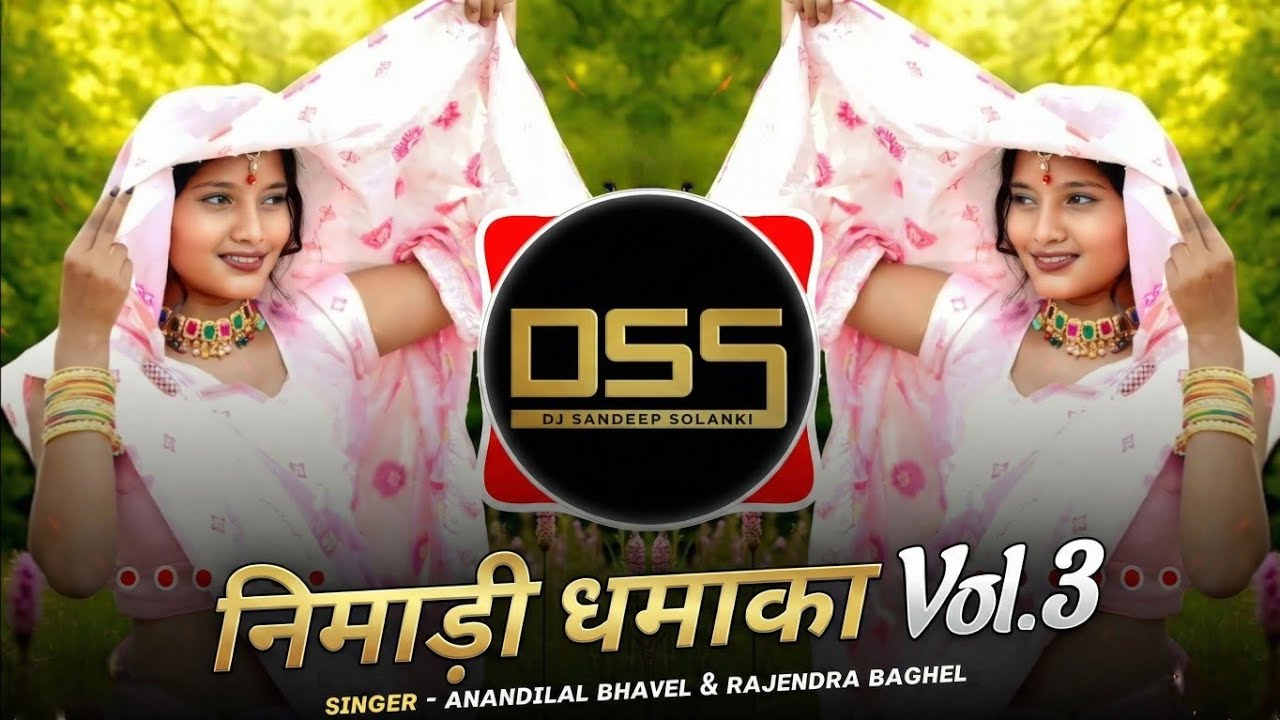 निमाड़ी धमाका Vol.3 - Nimadi Dhamaka Vol.3 - Anandilal Bhavel & Rajendra Baghel - Dj Sandeep Solanki