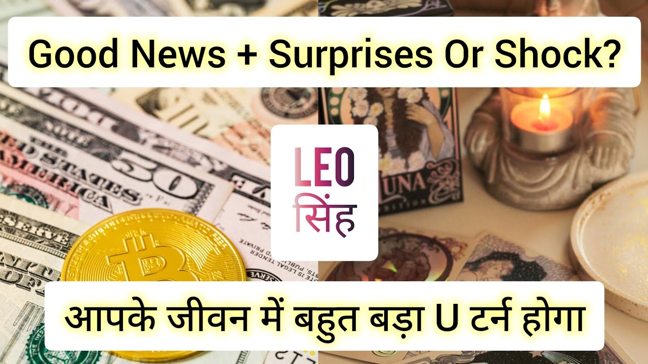 LEO🎖️🏆 सिंह राशि✨🎊 बहुत बड़ा U टर्न 💯🎁 सीधी और सच्ची भविष्यवाणी🧚 #viralvideo #trending #tarot