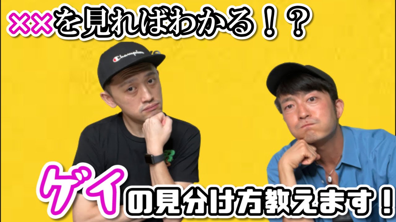 【ゲイレーダ―】ユーマの
