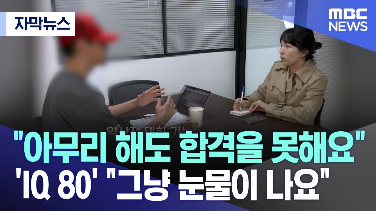 [자막뉴스] 