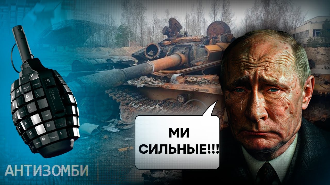 Відступили, бо СИЛЬНІ! ВИПРАВДАННЯ росіян АНТИЗОМБІ 2024 — 66 повний випуск українською