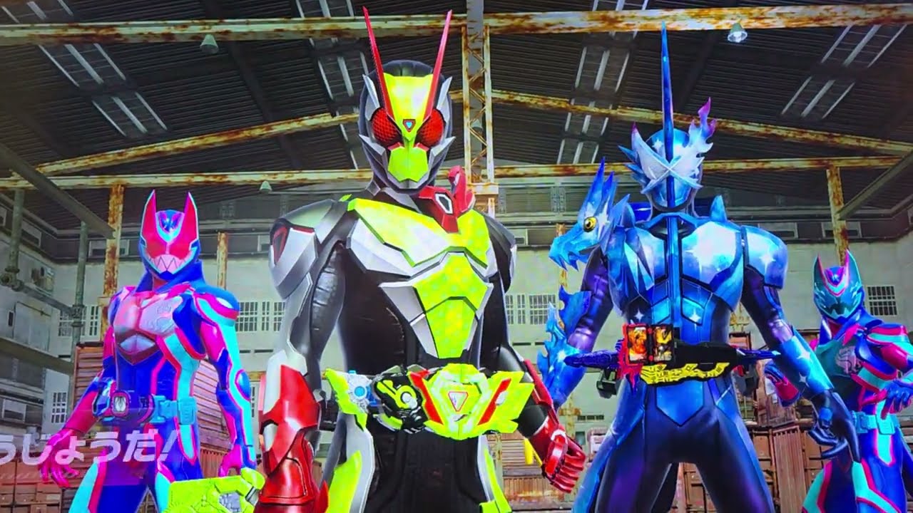 仮面ライダーバトルガンバレジェンズ　ヴァルバラド&斬鬼&ブジンソード&カリスVSゼロツー&クロスセイバー&アルティメットリバイ&アルティメットバイス