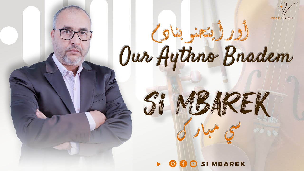 Si Mbarek - Our Aythno Bnadem [Exclusive] (2023) | سي مبارك - أور أيتحنو بنادم