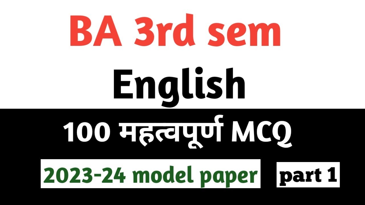 English BA 3rd sem MCQ video|| English literature BA 3rd semester 2023-24 mcqs questions #sudy_platf