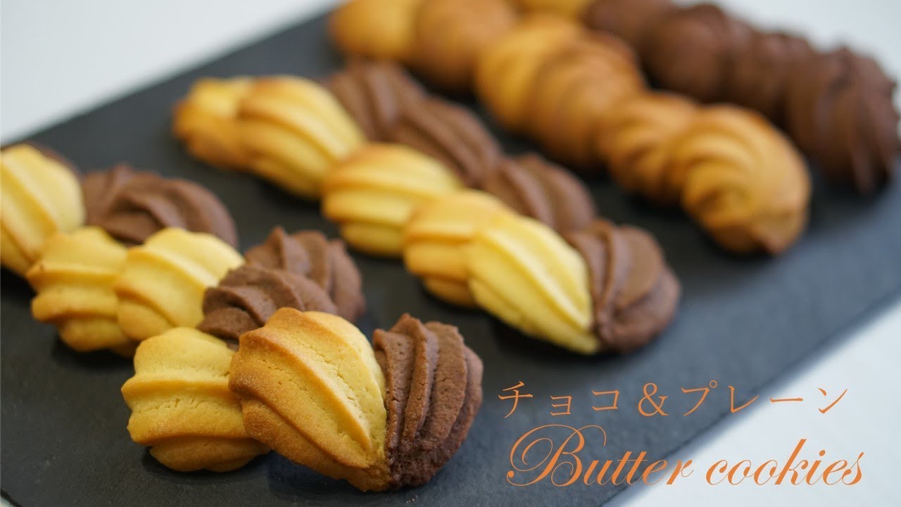簡単に作れるバタークッキーの作り方/how to make butter cookies easy recipe