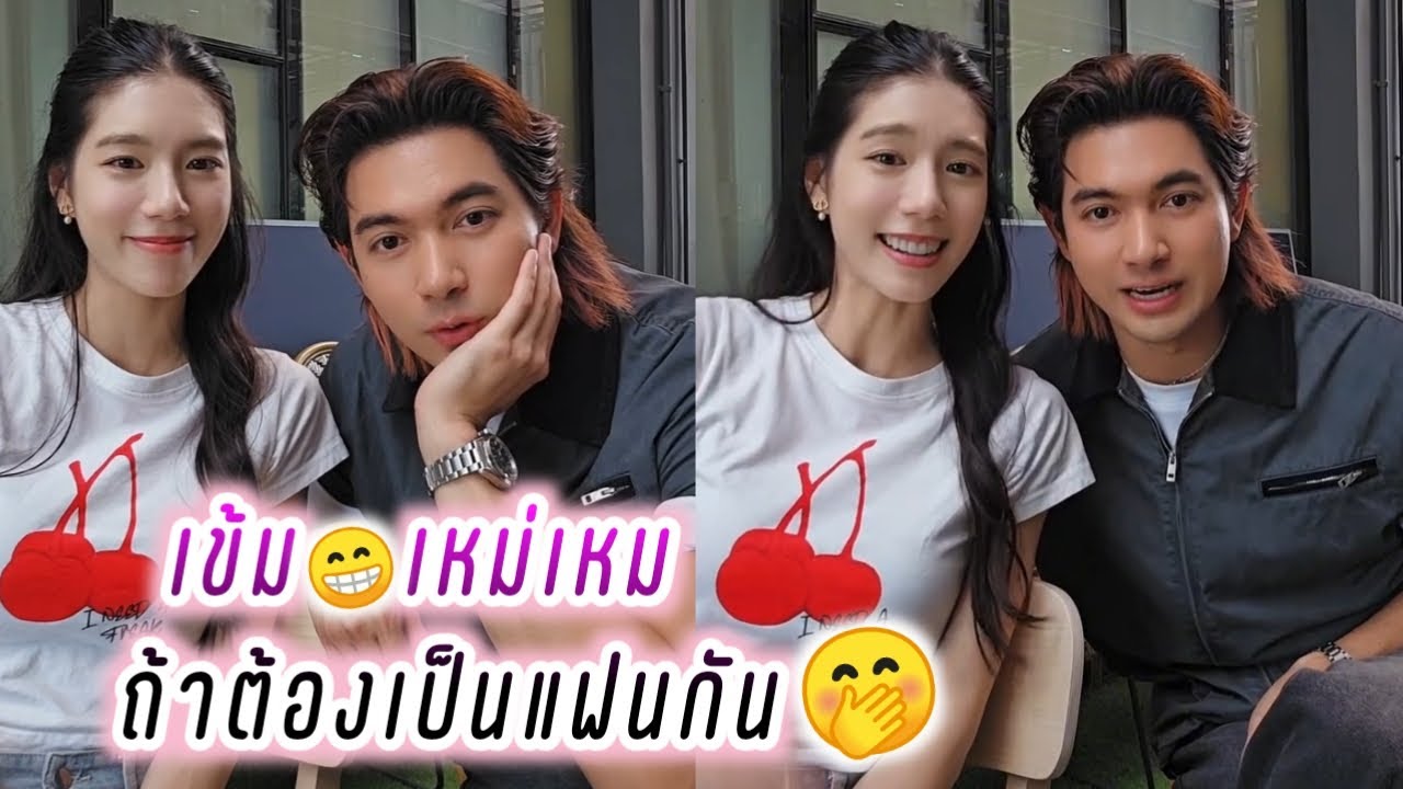 เข้ม หัสวีร์😁 เหม่เหม ถ้าต้องเป็นแฟนกัน🤭 Kem Hussawee