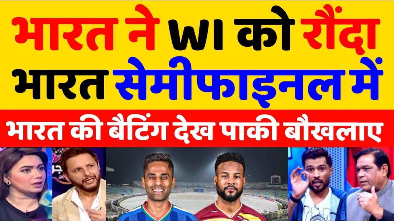 Pakistan Media Is Crying On Indian Qualify For Semifinals, India Beat Wi, Pak Reacts