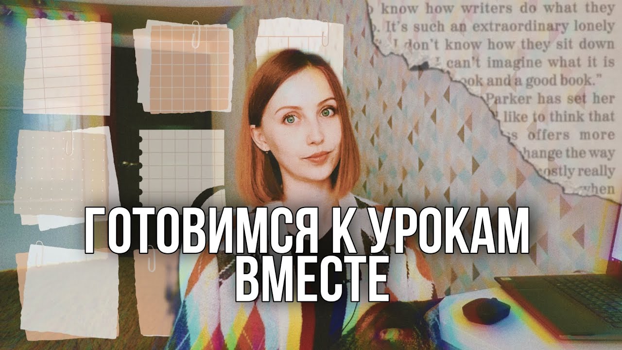 Как сократить время подготовки к занятиям?