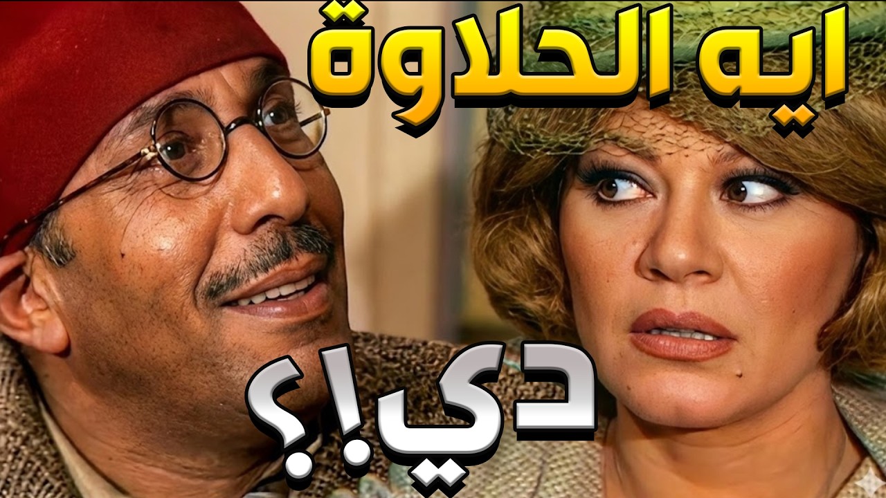 وقع في حب الهانم من أول بهدلة   قلبه خان والكرامة راحت!