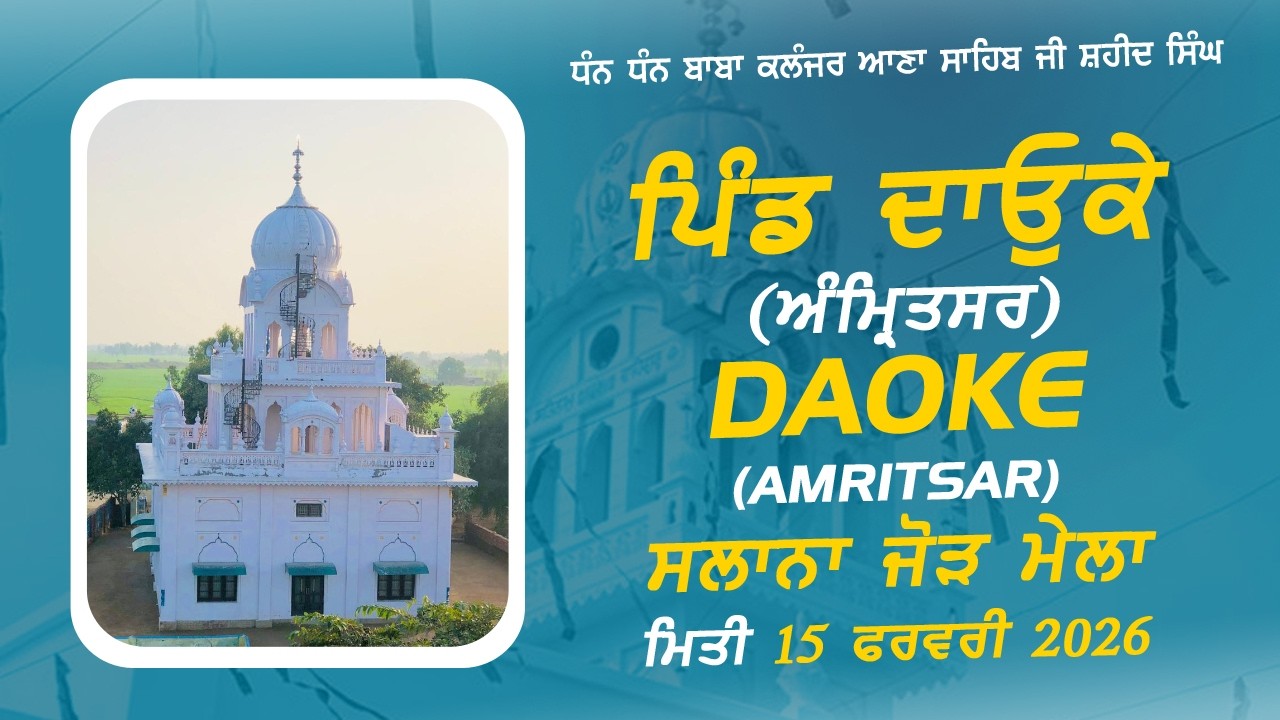 🔴[LIVE] Daoke (Amritsar) Slana Jod Mela 15 Feb 2026 | #punjab7tv