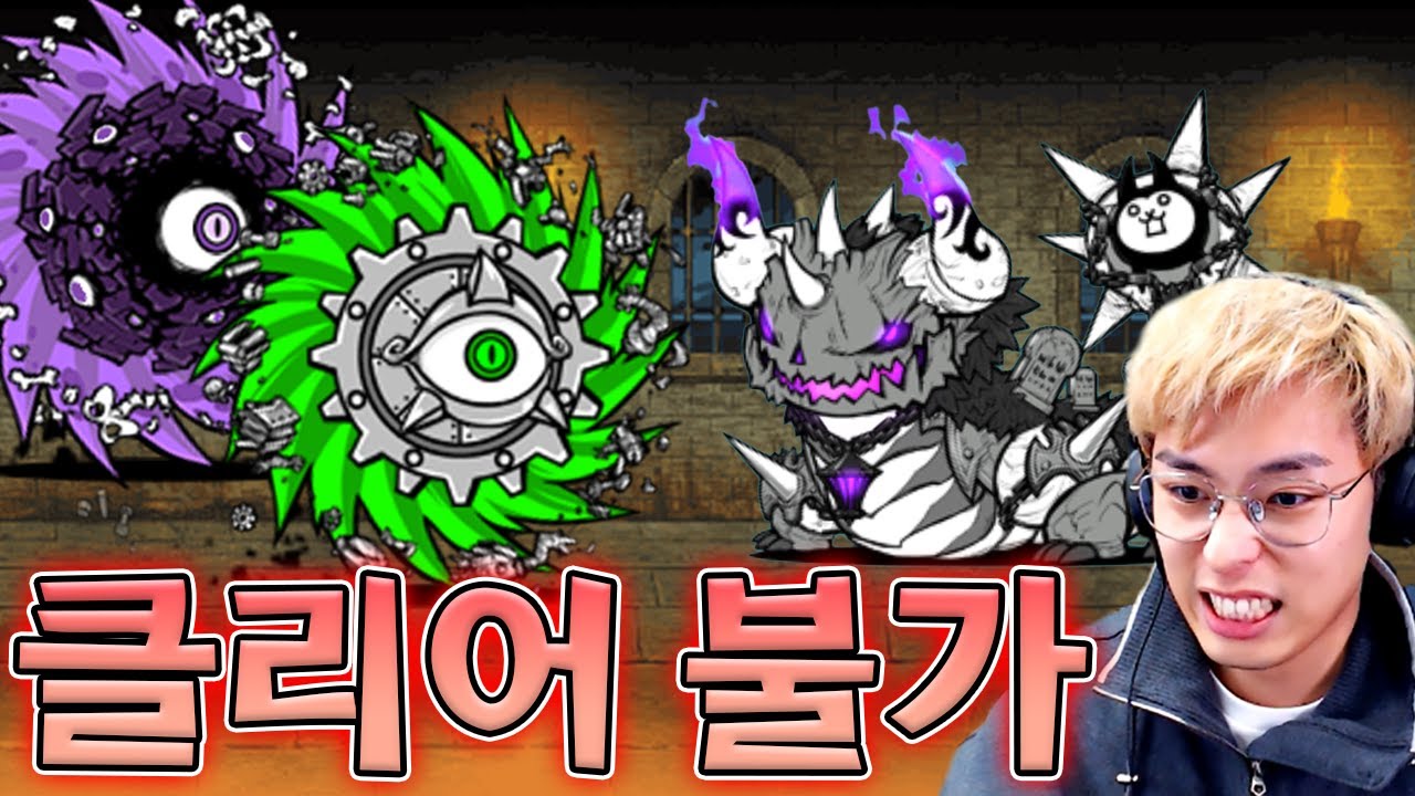 부과금으로 여기까지인가... :: 냥코대전쟁 부과금 55편