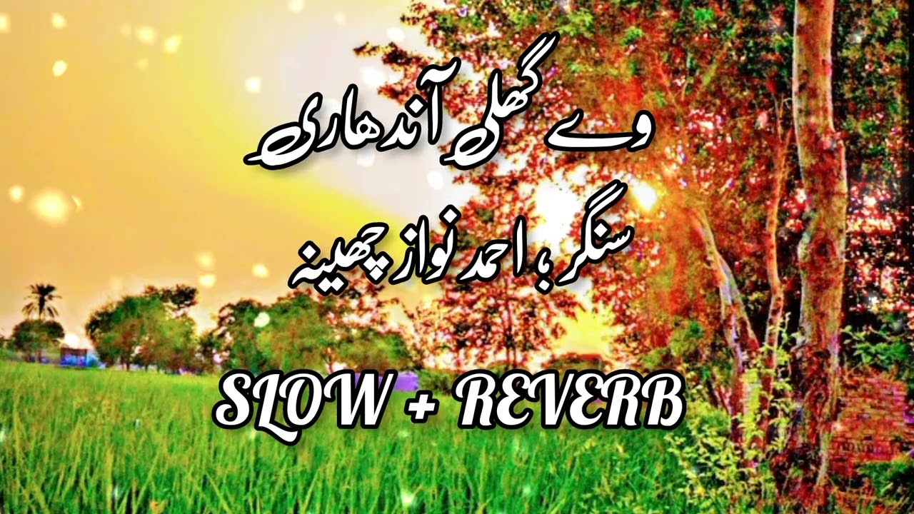 vey ghuli andhari saraiki song by Ahmad Nawaz cheena slow and reverb