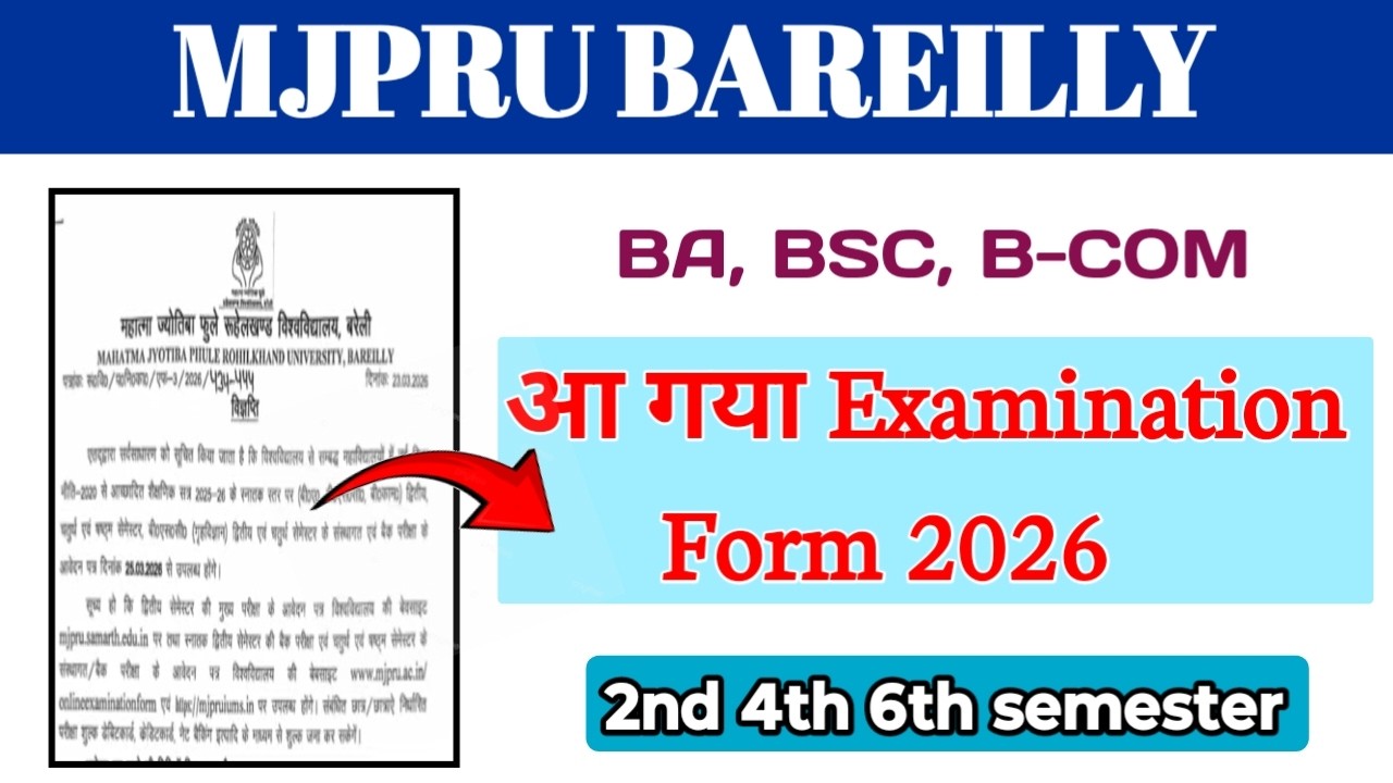 MJPRU Examination Form 2025-26 Kaise Bhare | MJPRU UG 2nd 4th 6th Sem Regular & Back Exam Form
