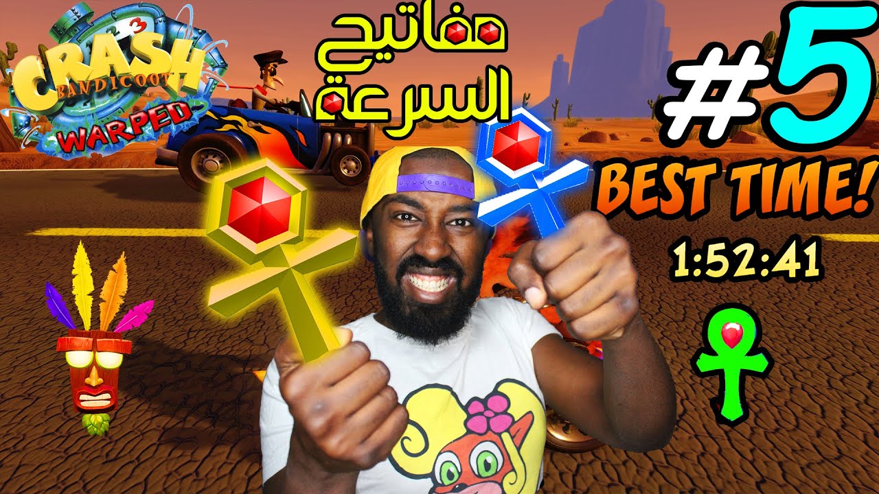 #5  كراش في سلسلة مفاتيح السرعة ! - Crash Bandicoot N Sane Trilogy