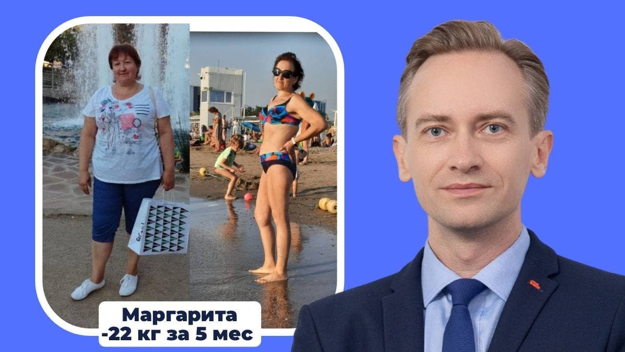 Маргарита сбросила 22 кг за 5 мес. В чем секрет?