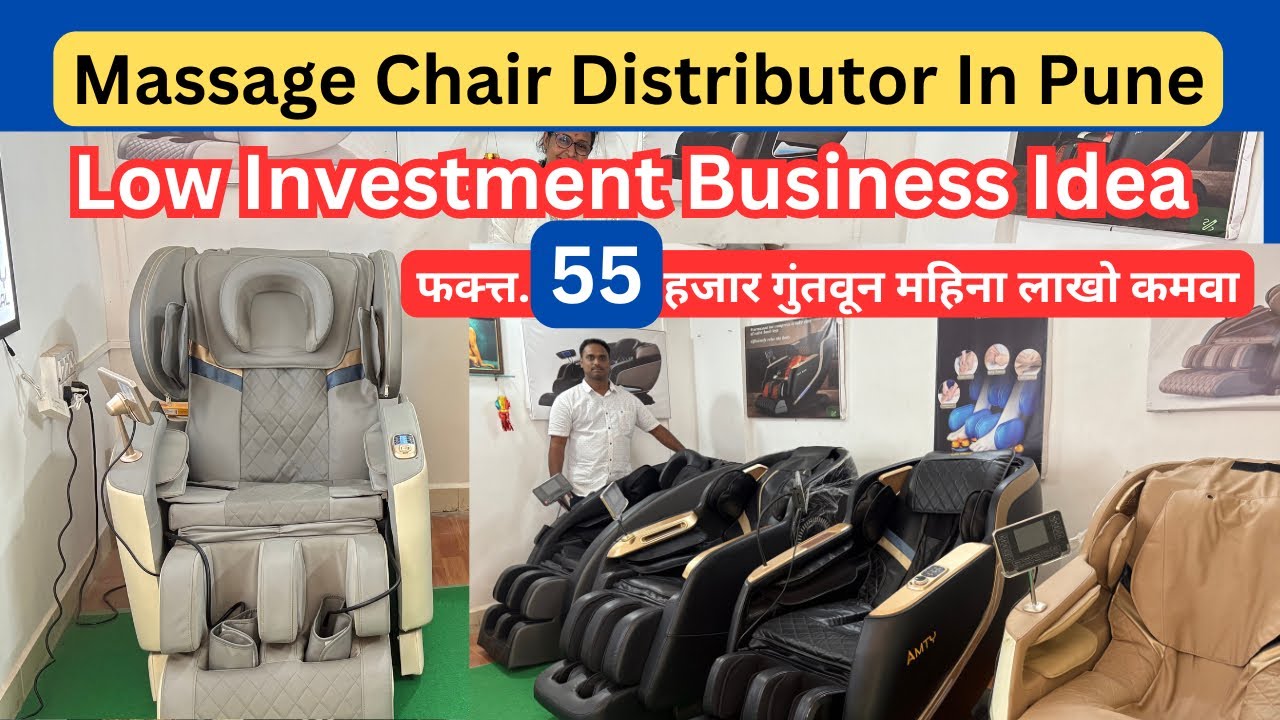 📌Low Investment Business Idea | Massage Chair Distributors In Pune #punemarket #massagechair