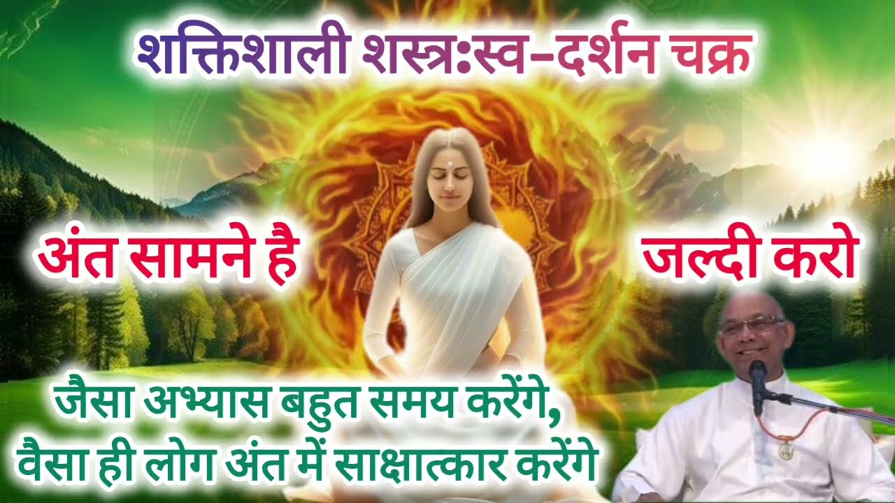 ब्राह्मणों का शक्तिशाली शस्त्र क्या है? | बहुत काल का अभ्यास हो | BK Suraj Bhai Ji 