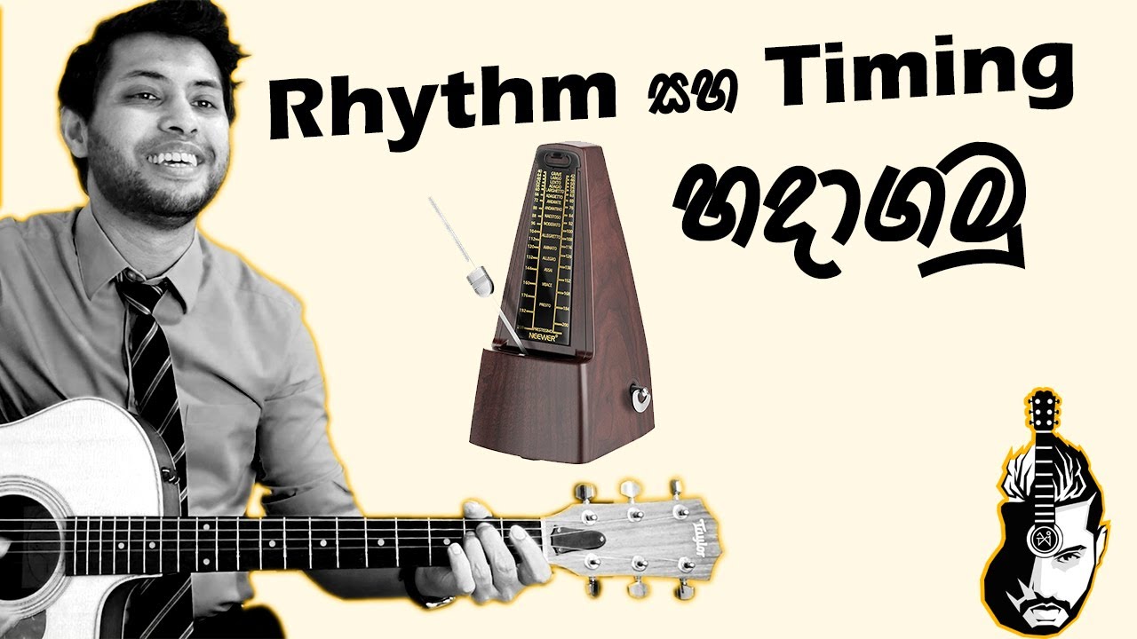 Rhythm Problem Solved | Timing | Sinhala Guitar Lesson