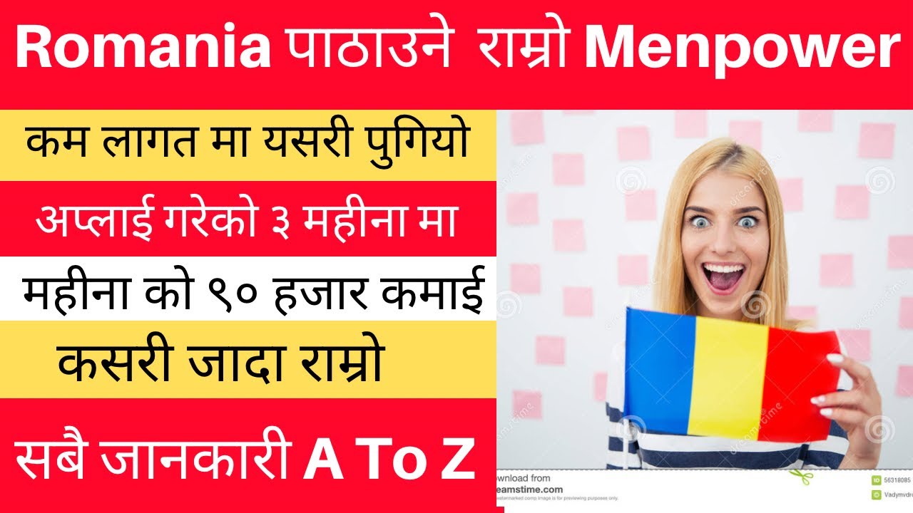 Romania पठाउने menpower || which manpower is best for europe in nepal 2022 || nepali in romania ||