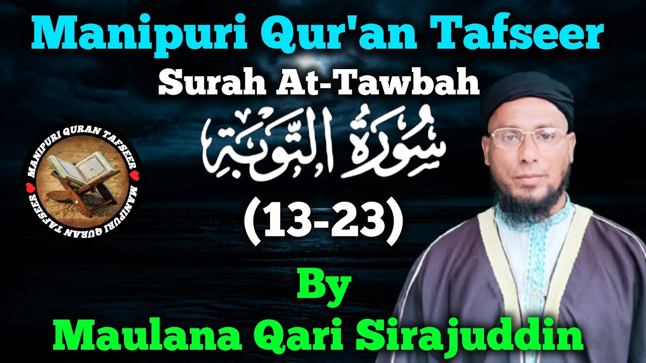 Manipuri Qur'an Tafseer Tarjuma Surah At-Tawbah (13-23) by Maulana Qari Sirajuddin Manipuri bayan 
