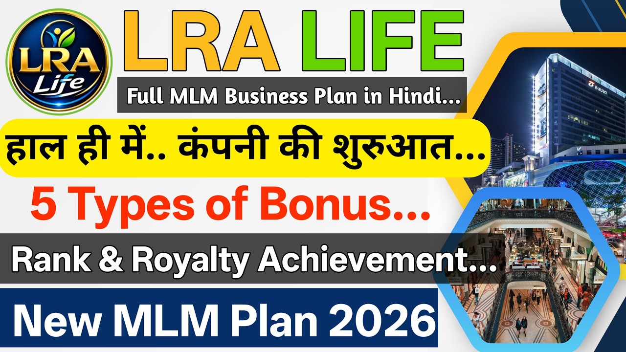 new mlm plan launch 2026 today // LRA Life // new mlm plan 2026 // New MLM Plan