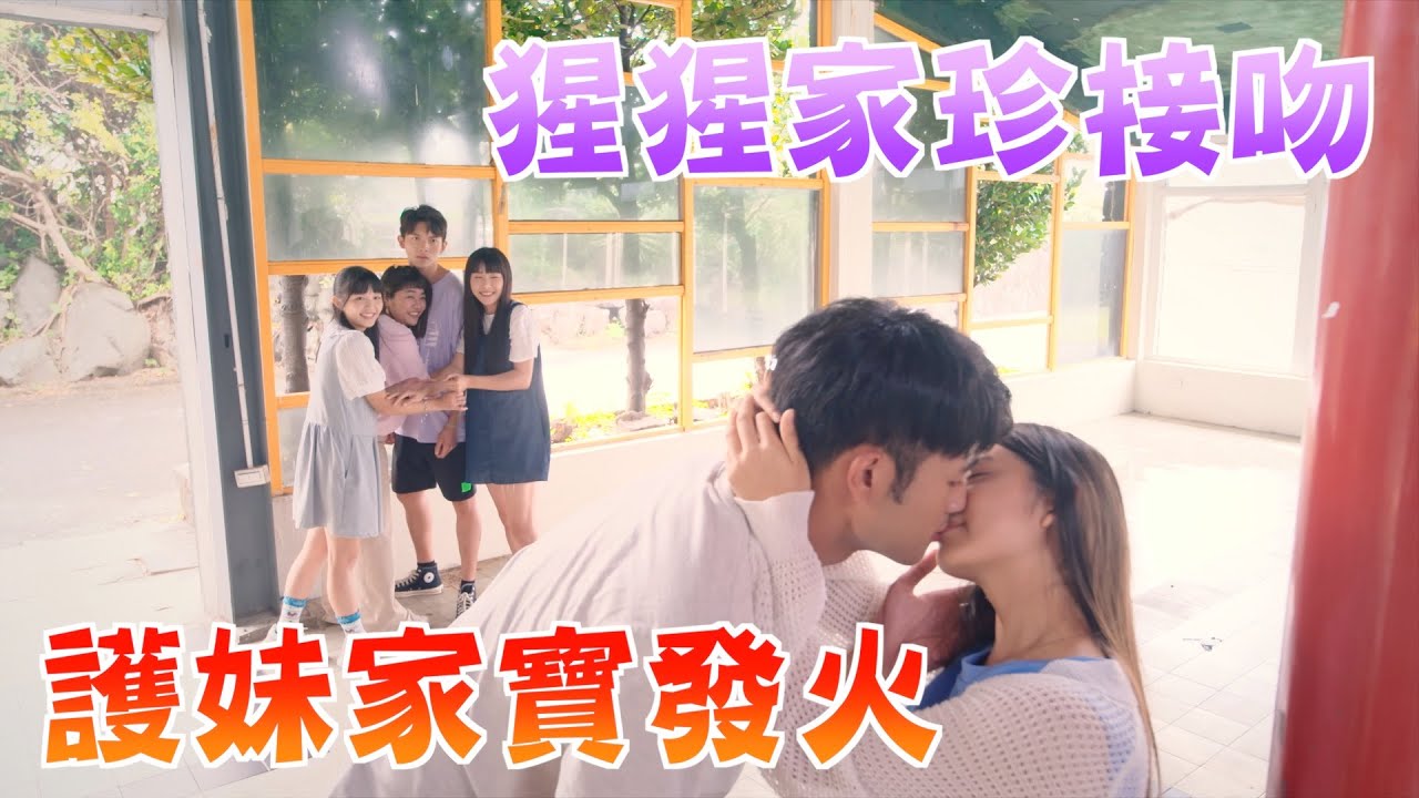 機智校園生活 必勝高三生 | EP44精彩回顧 猩猩家珍接吻 護妹家寶發火 | TVBS 42台