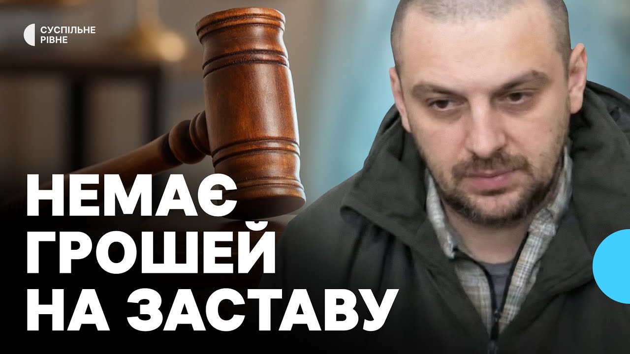Просив зменшити розмір застави: як минув суд у справі заступника обласного ТЦК Ігоря Стецюка