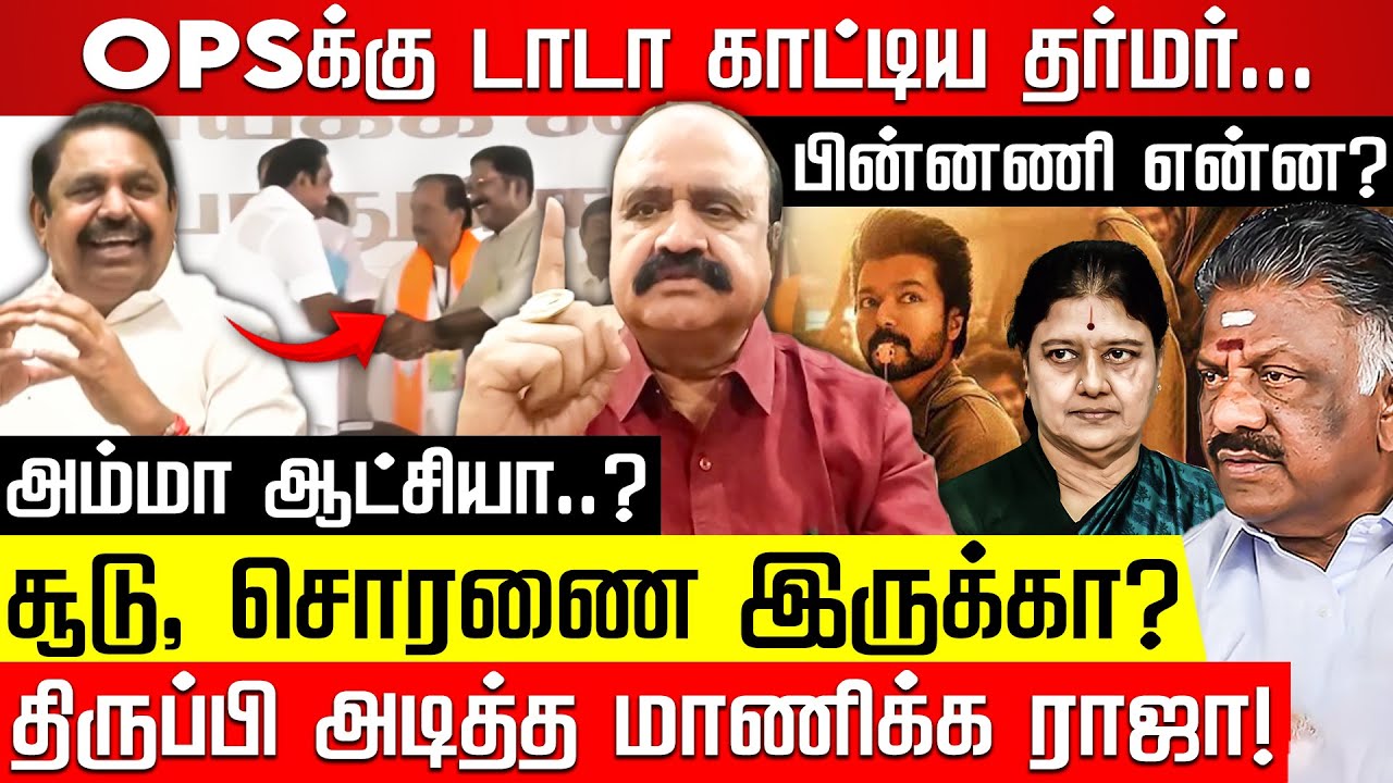 கை மாறிய 300 சி..! கை குலுக்கிய ஊழல் குற்றவாளிகள்! Pugazhenthi | EPS | OPS | Sasikala | Nakkheeran