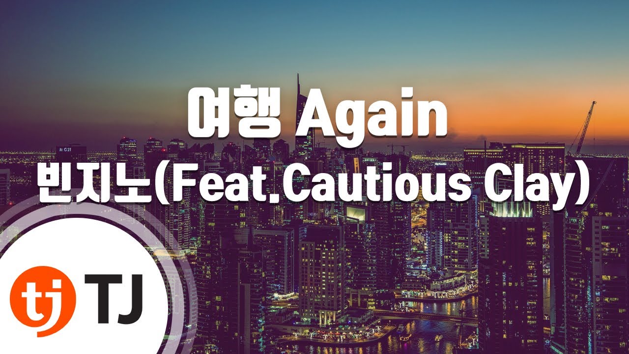 [TJ노래방] 여행 Again - 빈지노 / TJ Karaoke
