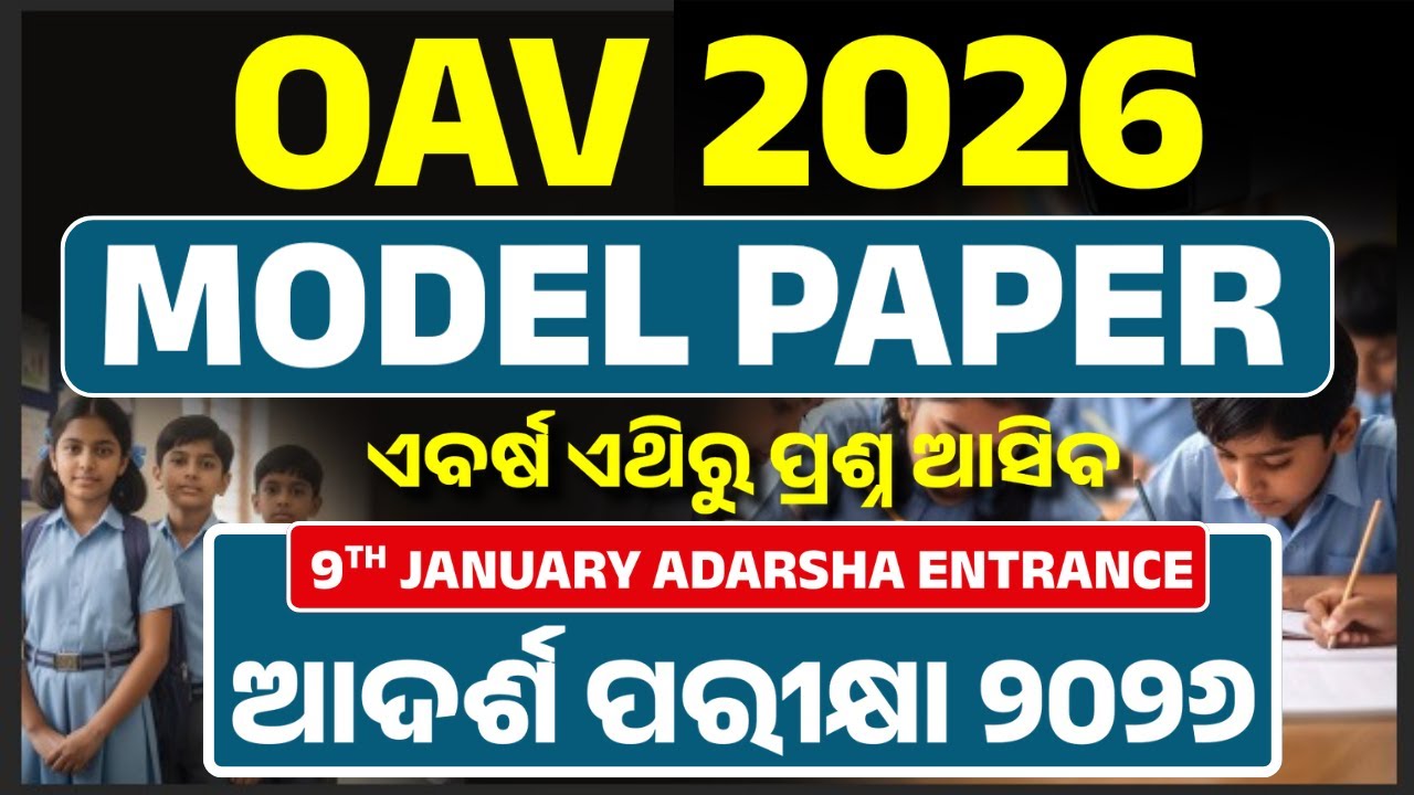 OAV Entrance Exam 2026 &ndash; Model Question Paper (Class 6) | Odisha Students Special | By Biren Sir