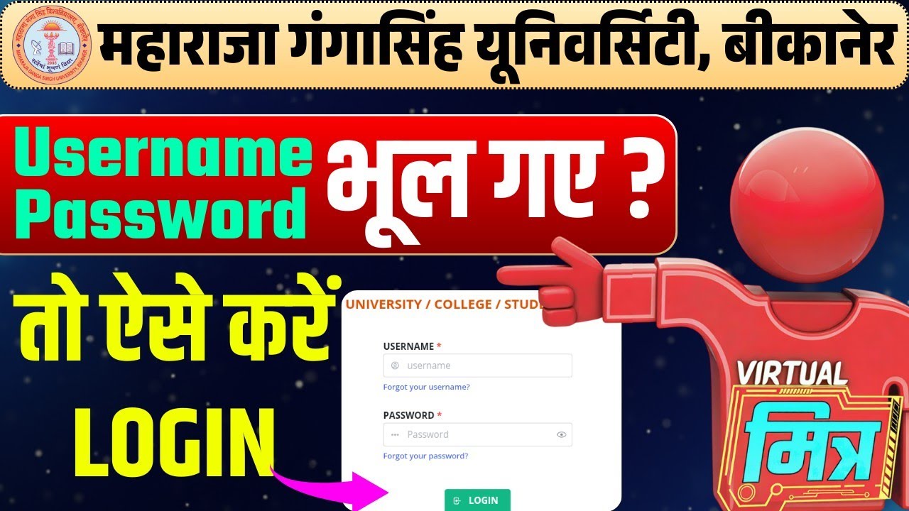 Mgsu username aur password bhul jaye to kaise pta kare || forgot mgsu nep username and password