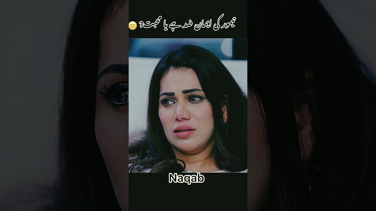 Bestscncs#naqab#ary2025drama#shorts#varilshortshinatariq#ali ansari#pakdrama